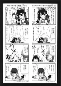 (C63) [PLUM (Kanna)] Magenarok 1+2 (Ragnarok Online)