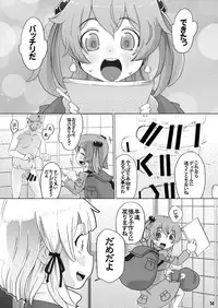 [Momo Ego (Kei Jiei)] Nitori x Suwako de Yattemita! (Touhou Project) [Digital]