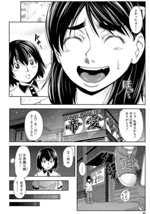 Yarareru Mae ni Yare