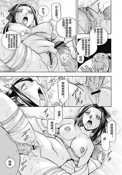 Seitokaichou Mitsuki ch.1-7