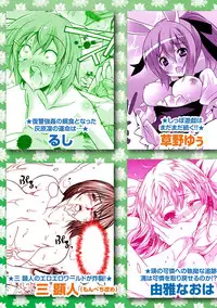 [Anthology] Karyou Gakuen Shotoubu 2012-05 [Digital]