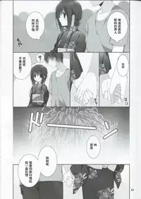 (C90) [Takanaedoko (Takanae Kyourin)] Imouto no Otetsudai 7 [Chinese] [轻微汉化]