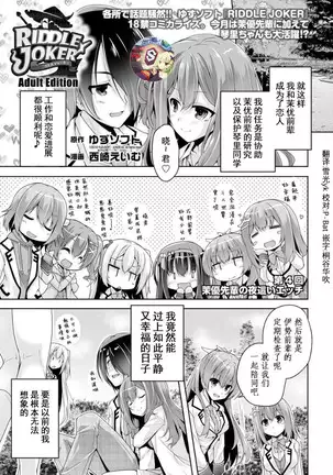 Mayu senpai no yobai Ｈ