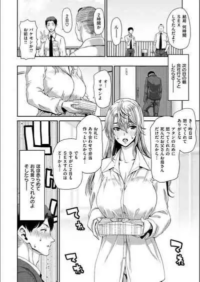 Iede Onna o Hirottara - When I picked up a runaway girl.