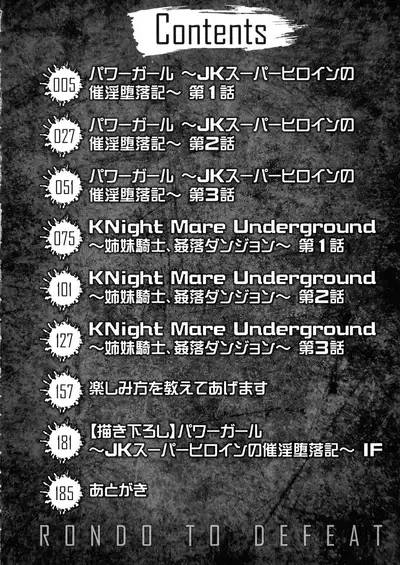 Haiboku heno Rinkankyoku