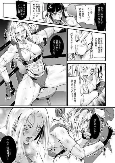 Tougijou Rin - Arena Rin 1