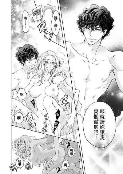 将妳的一切全部拥入怀中~交往0日、立刻结婚！？~ 01-19 Chinese [拾荒者汉化组]