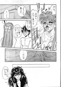 (C45) [Team Plus-Y] PLUS-Y Vol.13 (Oh My Goddess!)