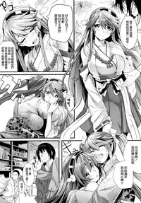 (C86) [Kansai Gyogyou Kyoudou Kumiai (Marushin)] Isuzu Banka (Kantai Collection -KanColle-) [Chinese] [空気系☆漢化]