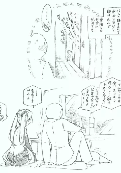 【初音ミク10th】初めての放尿音