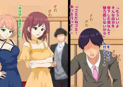 Josei dake Hadaka no Senjou Konkatsu Party