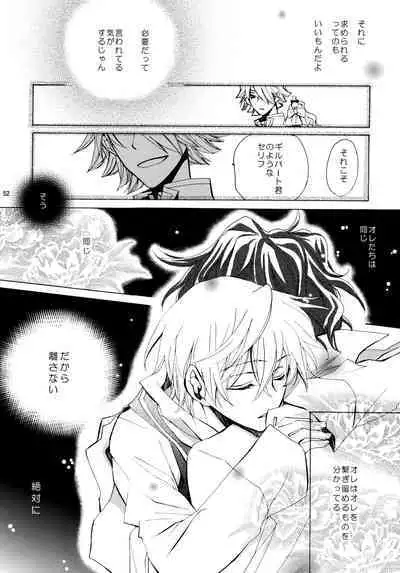 [Yoyuu nai yo ne (Asakura Keiichi)] kokoro hitotsu karappo (Pandora Hearts)