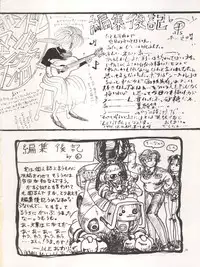 (C41) [Chimatsuriya Honpo (Asanagi Aoi)] The Secret of Chimatsuriya Vol. III (Fushigi no Umi no Nadia)