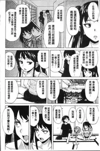 [Fuuga] Fushidara na Ani Imouto - Loose Brother and sister [Chinese]