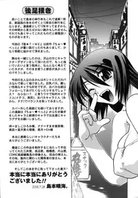 [Shimamoto Harumi.] Ichigo Time - Strawberry Time