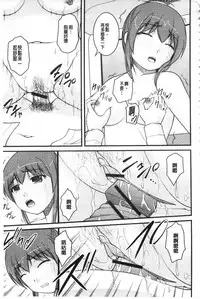 [Satomi Hidefumi] Kanojo ga suru Futokute Katai Mono [Chinese]