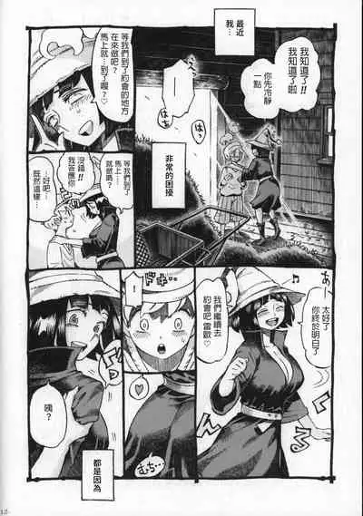 (COMITIA130) [Naivta (Nishi Yoshiyuki)] Majo wa Kekkyoku Sono Kyaku to 2 [Chinese]