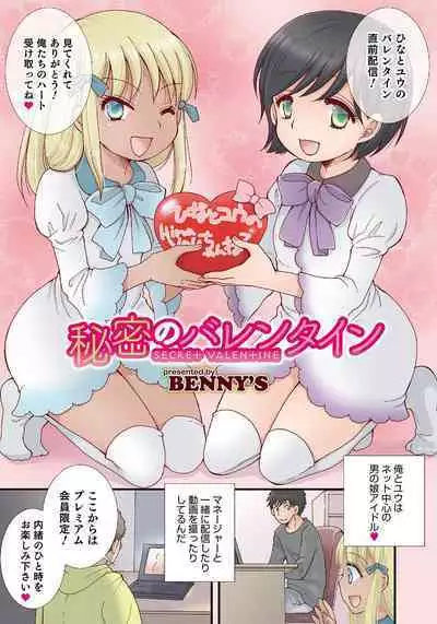 Otokonoko HEAVEN Vol. 50