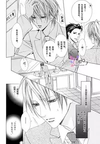 [Minami Haruka] Bitter ～kare no hisoyaka na seppun～ [Chinese]