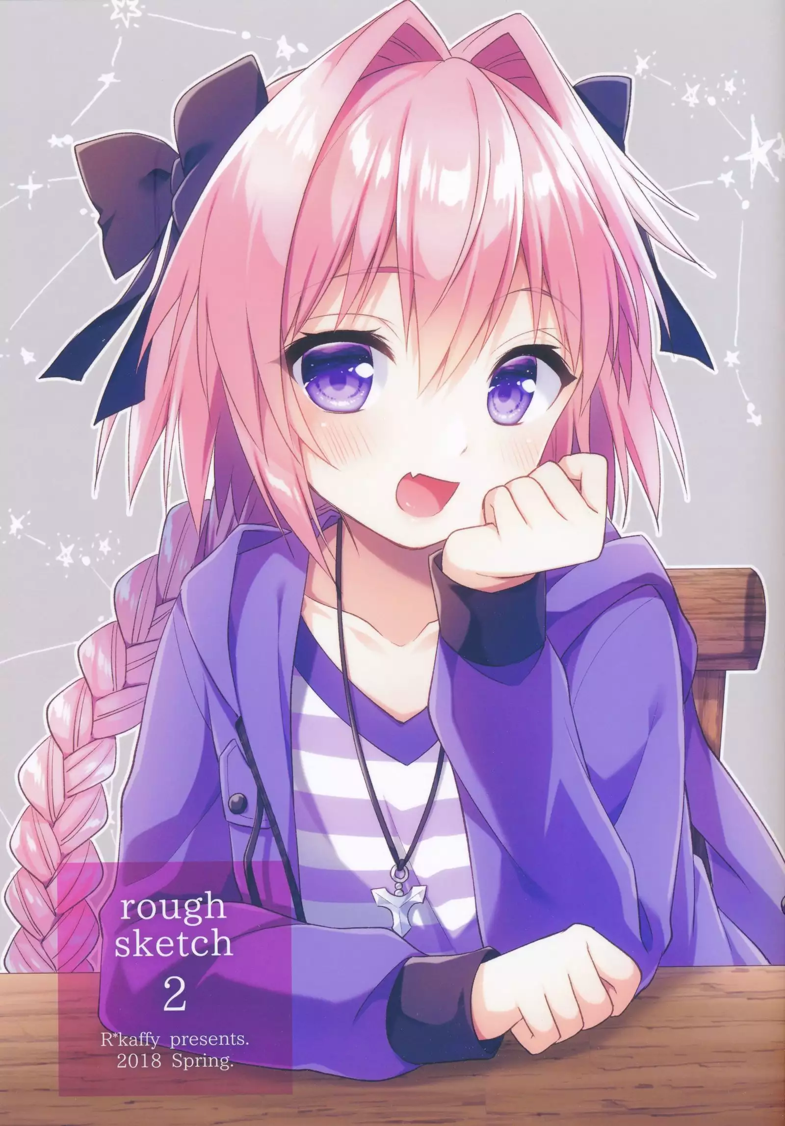 Master! Boku no Tights o Yabukanaide!!