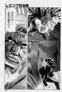 [Kou Kawarajima] Lemming Rhapsody 2