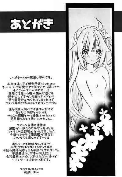 Konya Donna Koi ni Ochiru? - what kind of fall in love tonight?