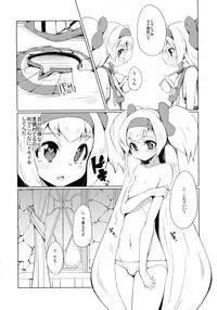 (C88) [Catcher's mitt of silver (Kaname Nagi)] Hime-shiki Shitsuke 2 (BLAZBLUE)