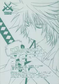 [CLASSIC MILK, PEACE and ALIEN (Tonase Fuki, Asaoka Natsuki)] VERY BERRY STRAWBERRY (Fullmetal Alchemist)