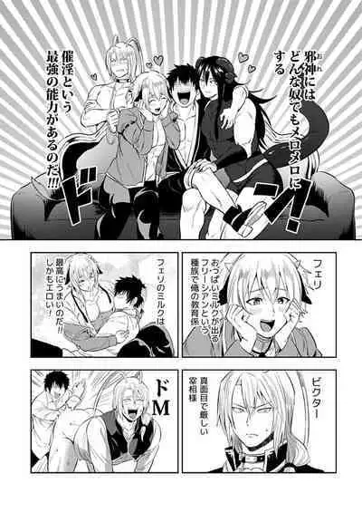 [Yuuyuu, Narayama Bakufu] Tensei Ero Cheat na Jashin-sama 4-12