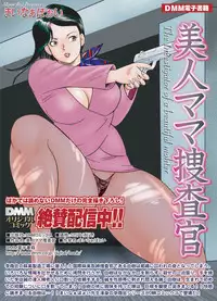 COMIC Magnum Vol. 27