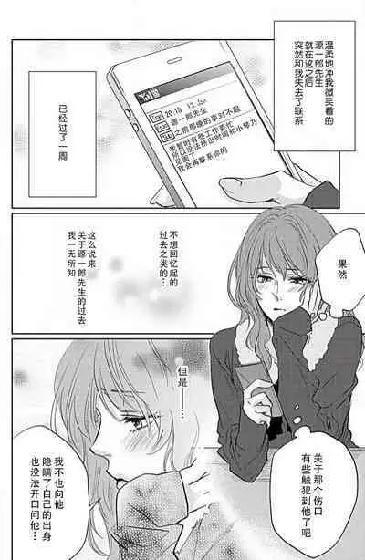 koi wa ninkyō | 恋即侠义