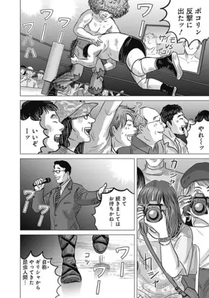 Olympia Kyklos Vol. 01-04