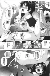 [Monorino] Tinderbox [Chinese]