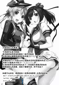 (C87) [In The Sky (Nakano Sora)] Ai Kaze (Kantai Collection -KanColle-) [Chinese] [CE家族社]