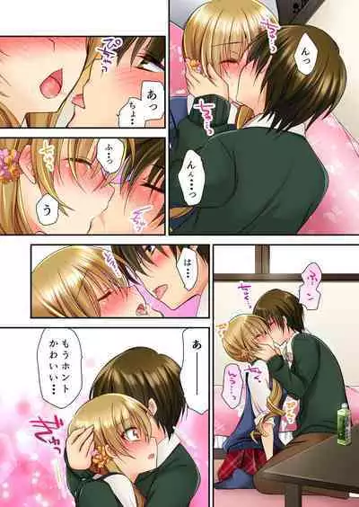 掃除ロッカーに女子と閉じ込められた!…さあどうする?