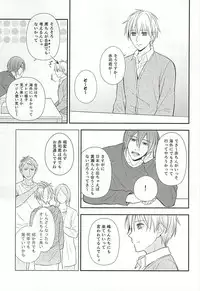 (CCTokyo136) [akibaco (AKI)] Owaranai Koi no Hajimari Kouhen (Kuroko no Basuke)