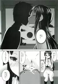 (C82) [Katamari-ya (Shinama)] Mio Dyukushi!!! 3 (K-ON!)