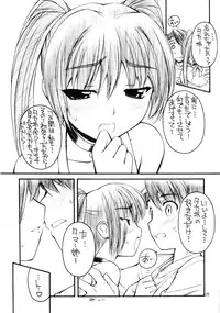 (C68) [MANITOU (Nakajima Rei)] KT (Xenosaga, ToHeart2)