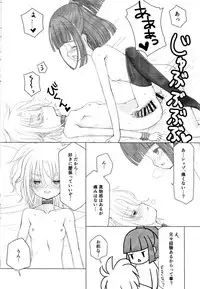 [Fuel Meter (Micchi O) Boku to Onaji Kurai no Ko ni Nacchatta Toki no Hanashi (Puyo Puyo)