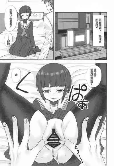 Subete, Omae no Sei.