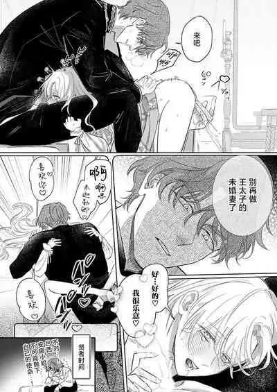 Ai ga Omoi Kishi Koushaku wa, Tsuihou Reijou no Subete o Ubaitsukushitai. | 骑士公爵爱意深重,想要索取放逐千金的一切。 1-12