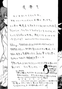 [Heisei Romanticism (Miwa Hitomi)] Lilite Time (Hellsing)