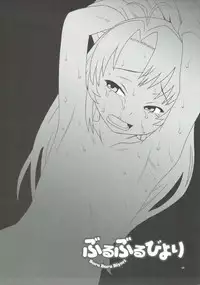 (C88) [Diablo (Kudou Hisashi)] Buruburu Biyori (Non Non Biyori)