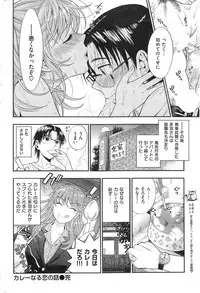 COMIC Kairakuten 2014-10