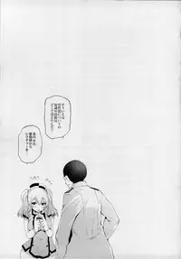 (Houraigekisen! Yo-i! 25Senme!) [Mata Ashita. (Oohira Sunset)] Nurse Kashima no Kenkou Chindan (Kantai Collection -KanColle-)