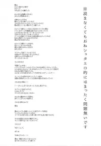 (Futaket 10.5) [Aimaitei (Aimaitei Umami)] Josou Shounen case 01. 