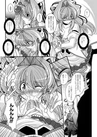 Comic Unreal 2009-12 Vol.22 [Digital]