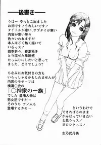 [Shinobu Tanei] Yabu kara Boy meets Girl