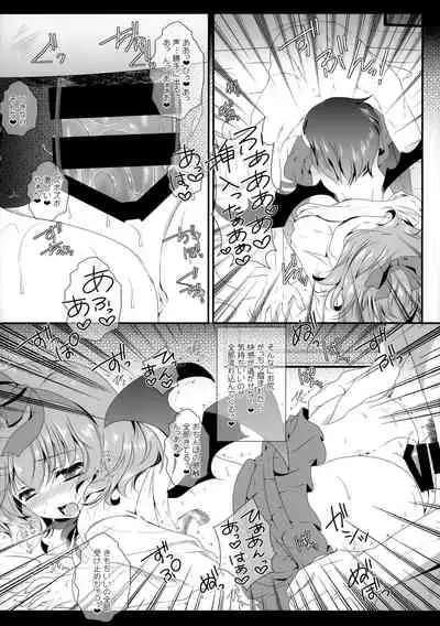 (C87) [Setoran (Itou Seto, Tanno Ran)] Flower Setoran Touhou Sairokushuu (Touhou Project)