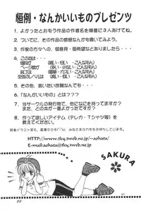 (C53) [Alice Syndrome (Various)] cerise ~Sakura~ (Card Captor Sakura)